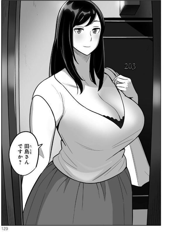 ムチ肉ヘブンでパンパンパン【アルプス一万堂】 エロ画像 033