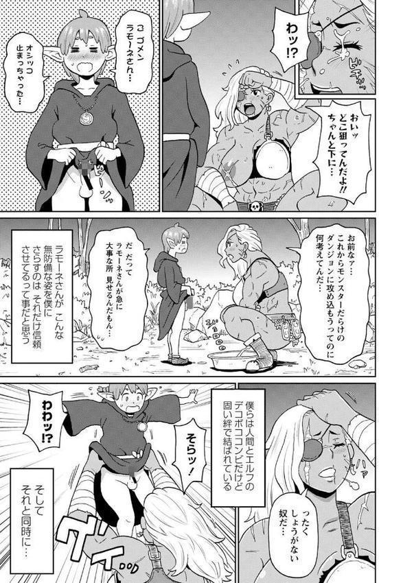 全力穴娘 【FANZA限定】【デジタル特装版】【ジョン・K・ペー太】 エロ画像 033