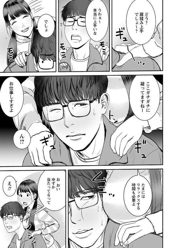 妻の連れ子とセフレな関係【ぷちゴリちゃん】 エロ画像 033