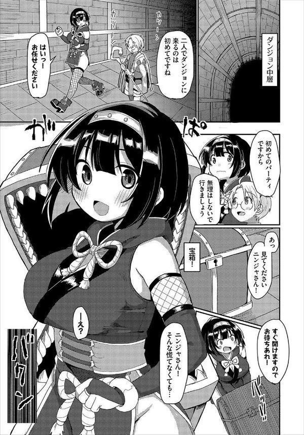 ダンジョン攻略はSEXで！！ VOL.26【葉月玉兎 ゆきもちりんごおぷろていん くろながす 愛引まぁぼ ちゆ コミックバベル編集部 奴裳嵐すぴか 白玉一号 五十嵐はづき こはる きゃりね EGOの実 悠夜アキハル 森田つみれ ブイス・リー ギュぺ FUKI 木星ろーど】 エロ画像 033