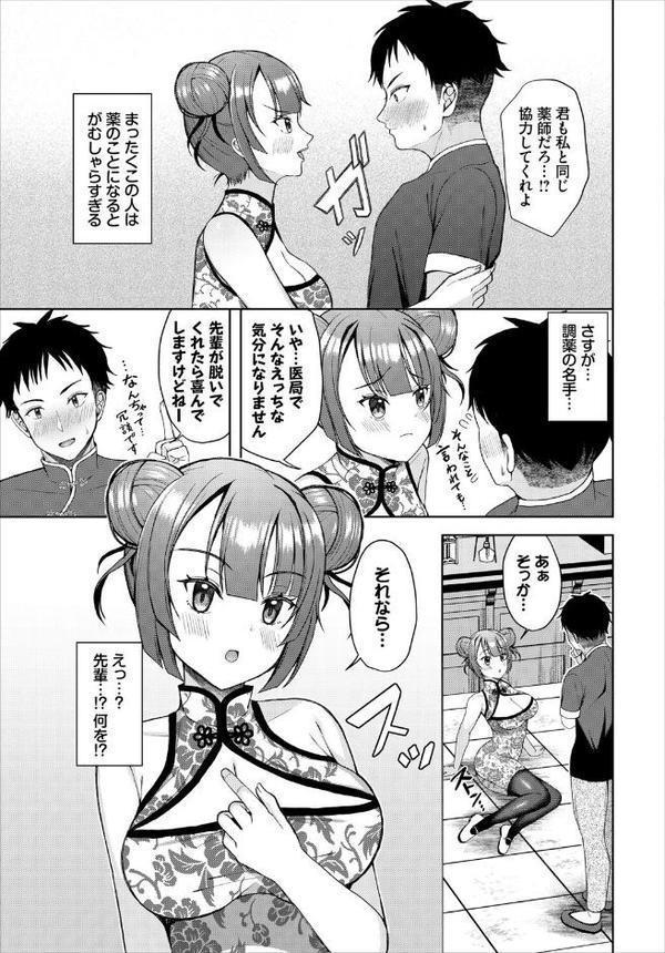 ダンジョン攻略はSEXで！！ VOL.25【平つくね ゆきもちりんご シオミヅ 森田つみれ ちゆ コミックバベル編集部 奴裳嵐すぴか みや 山下にごう 五十嵐はづき こはる きゃりね 愛引まぁぼ くろながす ブイス・リー 愁夜アキハル】 エロ画像 033