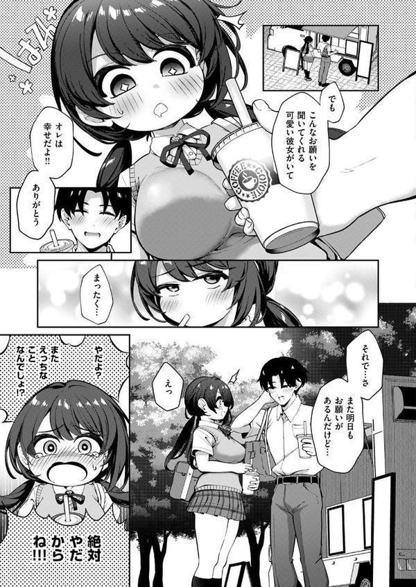 COMIC失楽天 2025年08月号【さじぺん 変熊 konnyaku ereere を図さとる かわさき きつぎ】 無料エロ漫画（同人誌）サンプル画像033