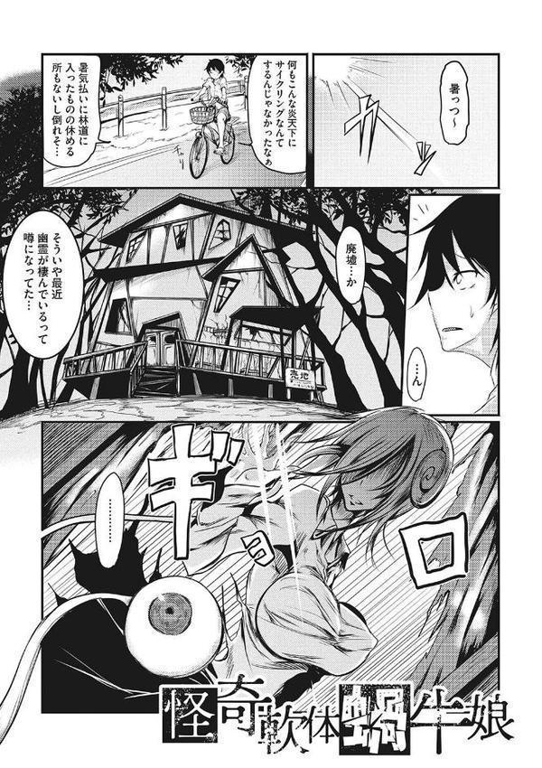 産廃少女 【デジタル特装版】【眼魔礼】 無料エロ漫画（同人誌）サンプル画像033