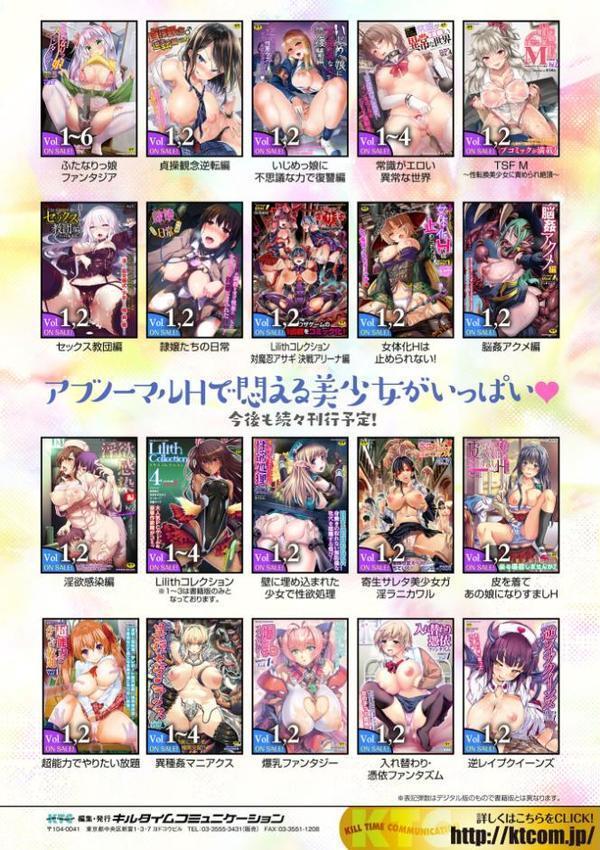 別冊コミックアンリアル 人間牧場編デジタル版 Vol.10【みな本 彩社長 有間乃ユウキ 三風呂】 無料エロ漫画（同人誌）サンプル画像033