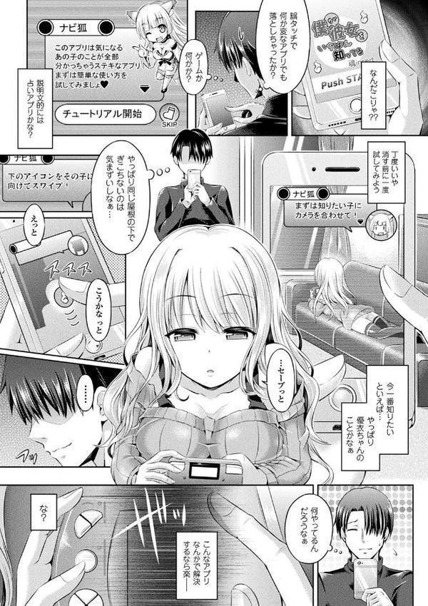 コミックアンリアル ザ・ベスト 性転換コレクション 2【越後屋タケル DATE 谷口さん ちろたた 狼亮輔 毒でんぱ 一宮夕羽 羅ぶい 桐下悠司 海老名えび 7zu7 温野りょく】 無料エロ漫画（同人誌）サンプル画像033