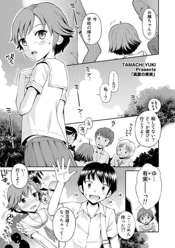 ネトラレ三角関係 【デジタル特装版】【たまちゆき】 無料エロ漫画（同人誌）サンプル画像033