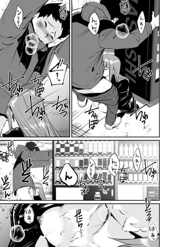 露マン・ティック【シオマネキ】 無料エロ漫画（同人誌）サンプル画像032
