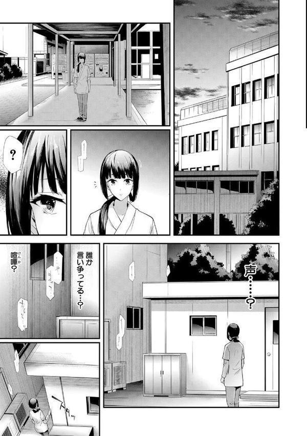 桜宮姉妹のネトラレ記録【1話試し読み付き】 〜yurisis〜【史鬼匠人 MUJIN編集部】 無料エロ漫画（同人誌）サンプル画像032