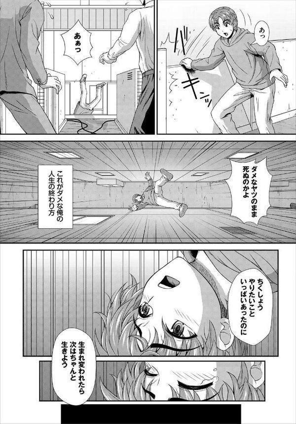 ダスコミ vol.38【長瀬徹 しもはら ゆっ栗栖 京極燈弥 松波留美 伴カズヤス コミックバベル編集部 はざくらさつき 低空飛行 出栖土呂維 西りょう あこ助 シロパカ】 無料エロ漫画（同人誌）サンプル画像033
