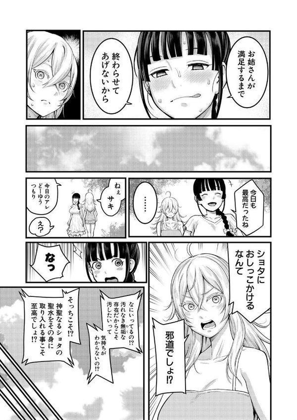 超おね×パコパコパコ【アガタ】 無料エロ漫画（同人誌）サンプル画像032