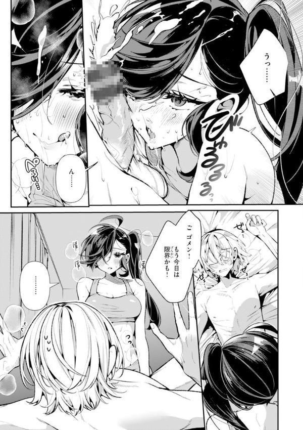 ドMギャルの姫川さん【FANZA限定デジタル特装版】【胃ノ中かわず】 無料エロ漫画（同人誌）サンプル画像033