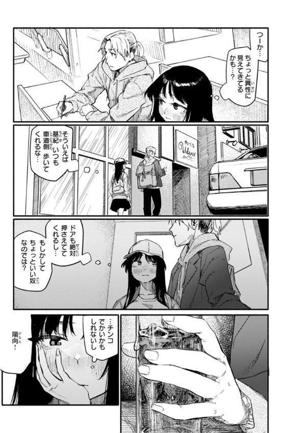健康で文化的な性活 無料エロ漫画（同人誌）サンプル画像033