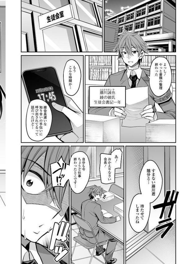 デカ乳彼女発情中！【デジタル特装版】【仁志田メガネ 一水社編集部】 エロ画像 032