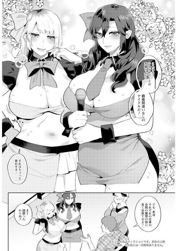 アクションピザッツ2025年9月号【アクションピザッツ編集部】 hitomi無料エロ漫画（同人誌）サンプル画像032