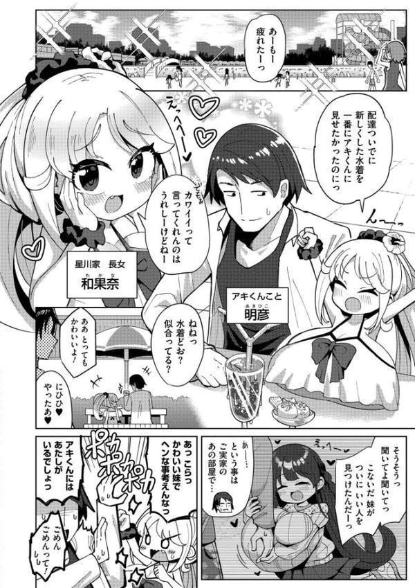 搾りたてミルキーウェイ【単行本版】【ひろびー COMIC快艶編集部】 無料エロ漫画（同人誌）サンプル画像032