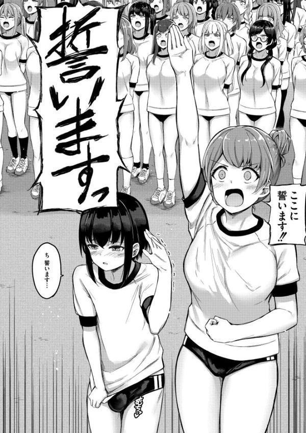 搾精ハーレム物語【単行本版】 無料エロ漫画（同人誌）サンプル画像032