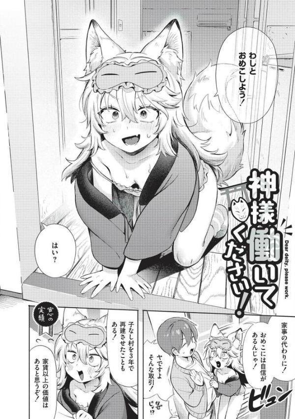 おませなエモーション 無料エロ漫画（同人誌）サンプル画像032