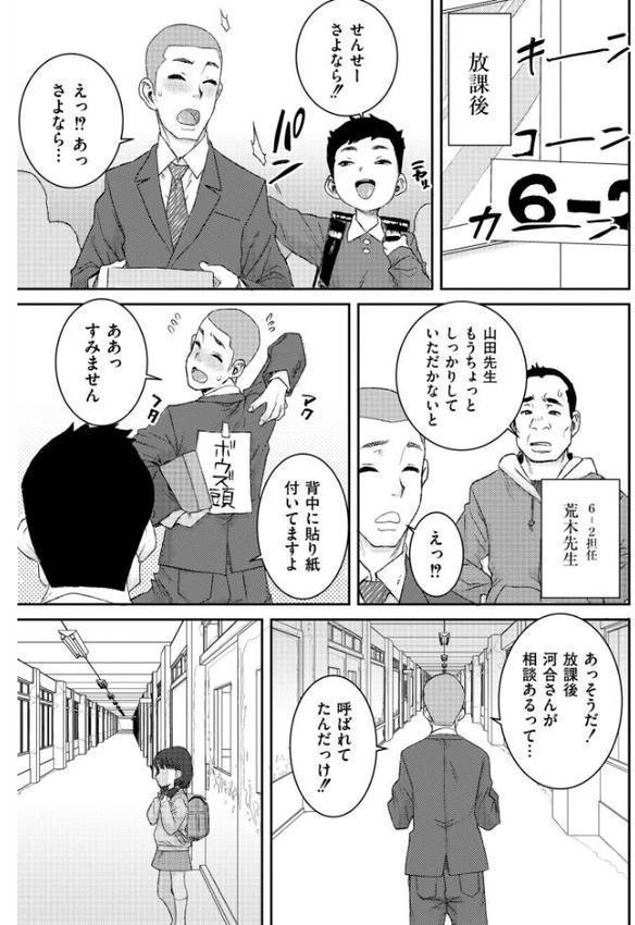 あなざーわーるど【ポンスケ COMIC快艶編集部】 無料エロ漫画（同人誌）サンプル画像032