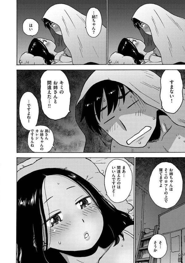 裸空間の世界とか【かるま龍狼】 無料エロ漫画（同人誌）サンプル画像032