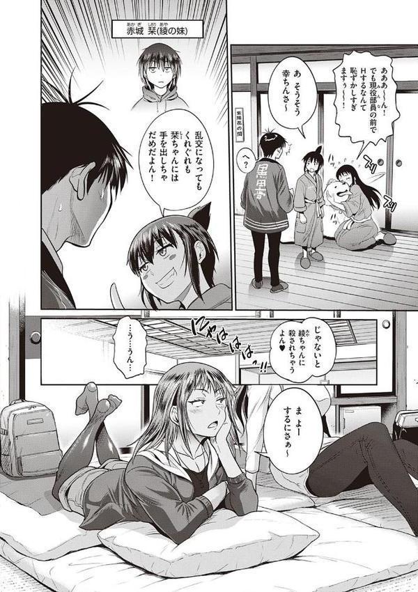 じょしラク！ 2 Years Later 3・4【デジタル合本版】【DISTANCE】 無料エロ漫画（同人誌）サンプル画像032