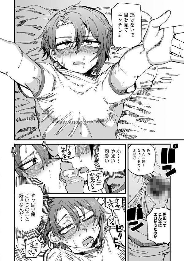 純愛バッドガールズ【転ノ】 無料エロ漫画（同人誌）サンプル画像032