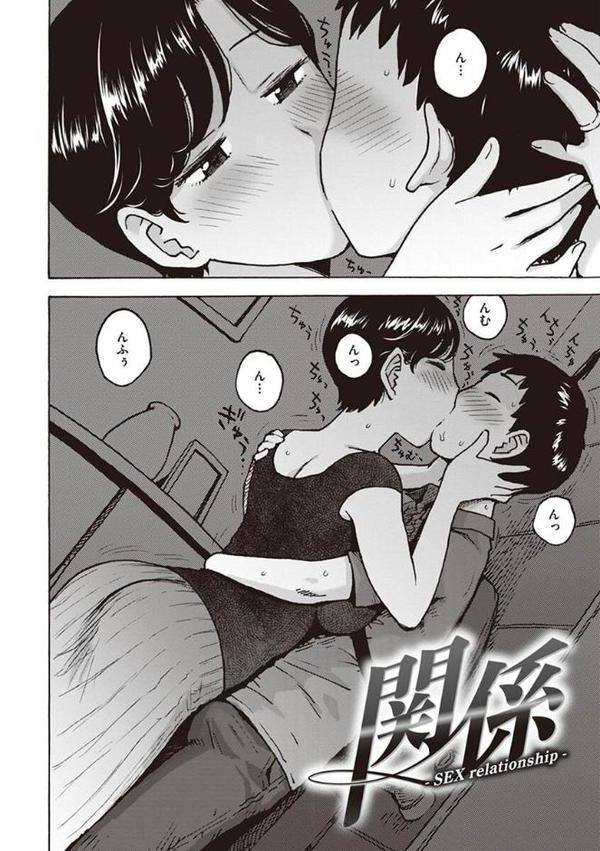 菜穂ちゃんはオナホ屋さん【単行本版】【かるま龍狼】 無料エロ漫画（同人誌）サンプル画像032