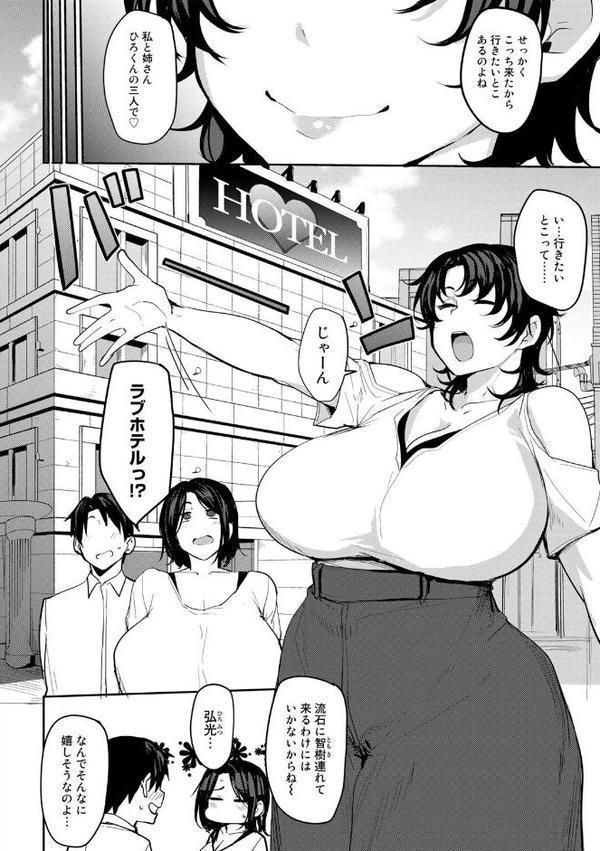 双母交姦日記 【デジタル特装版】【七尾ゆきじ】 無料エロ漫画（同人誌）サンプル画像032