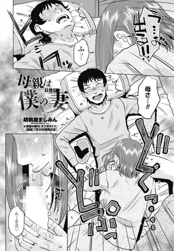 COMICペンギンクラブ 2025年8月号【デジタル版】【Yan-Yam 本田直樹 Cuvie 瀬奈陽太郎 志乃武丹英 チバトシロウ タケイツカサ 神楽雄隆丸 大秦国王安敦 胡桃屋ましみん 尾野けぬじ 鬼斬ゆにこーん 時浜次郎 はく雲 隣 左倉かなを 村民c】 エロ画像 032