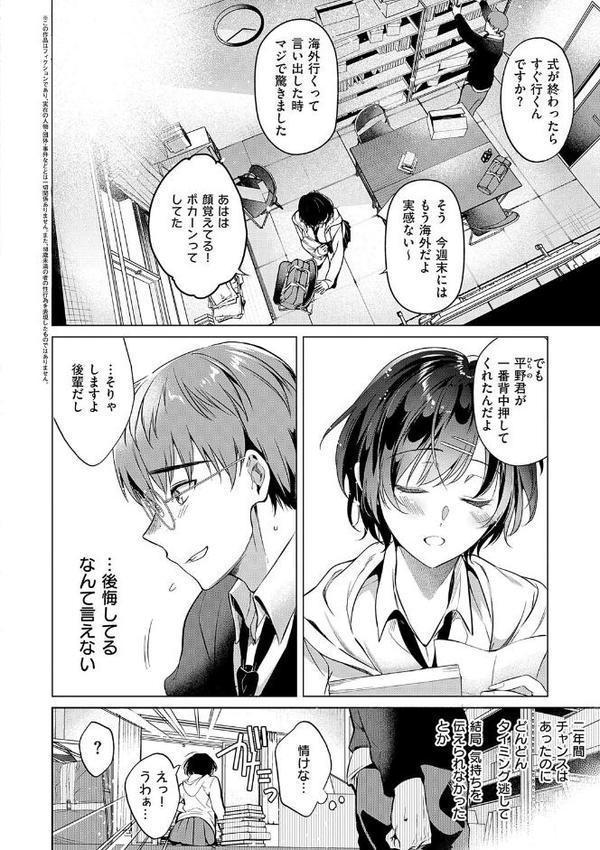 濡れる、溺れる、それは恋。【デジタル特装版】【ひなづか凉】 無料エロ漫画（同人誌）サンプル画像032