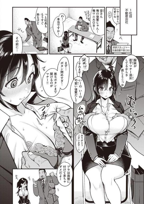 撫子さんはNo！って言えない【完全版】【もじゃりん】 hitomi無料エロ漫画（同人誌）サンプル画像032