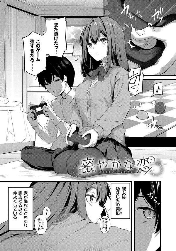 不器用に愛して【デジタル特装版】【くっきおーれ コミックバベル編集部】 エロ画像 032