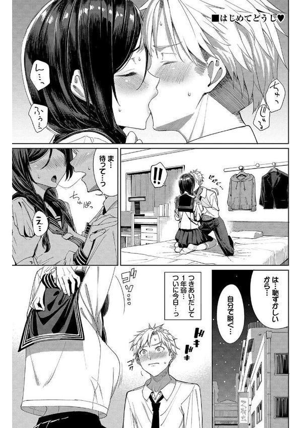 めちゃくちゃシタい【デジタル特装版】【朝峰テル コミックバベル編集部】 エロ画像 032