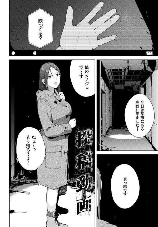 閲覧シリーズ【岩崎ユウキ コミックバベル編集部】 エロ画像 032