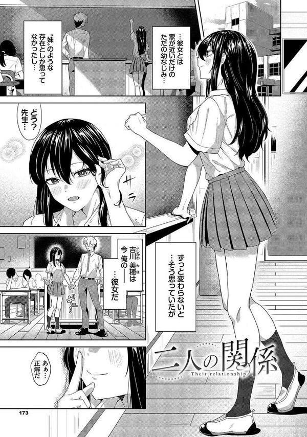 からめて蕩けて【オジョウ コミックバベル編集部】 エロ画像 031
