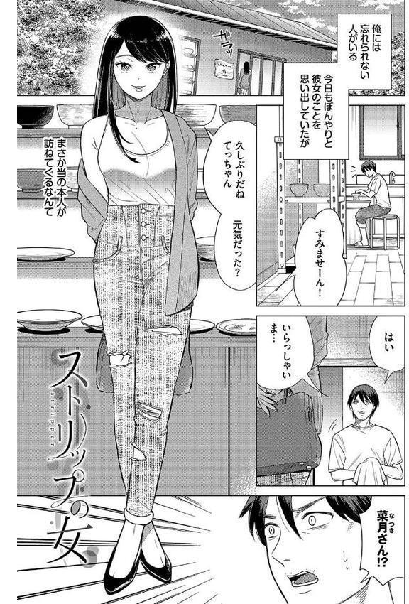 煙る恋情【こーり コミックバベル編集部】 エロ画像 032