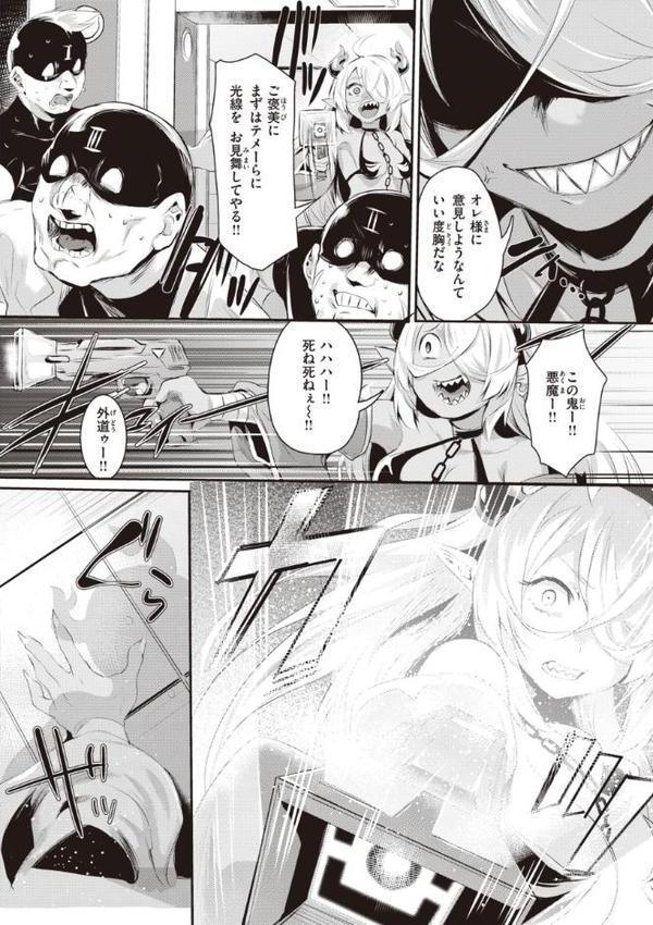 インモラルマイン【もんちゃんrev3】 エロ画像 032