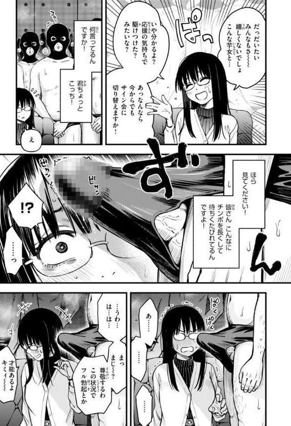 ＃有料少女【完全版】〜お金を払うと〇〇してくれる女の子〜【デジタル特装版】【どじろー】 エロ画像 032