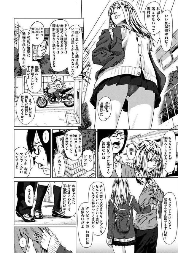 きみだけに【makki】 エロ画像 032