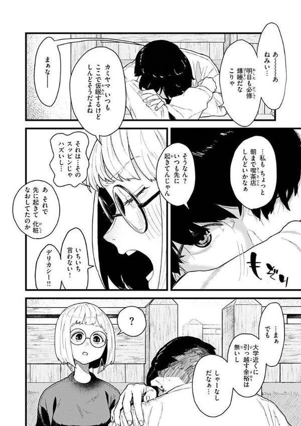抱かれてあげるっ！【層積】 エロ画像 032
