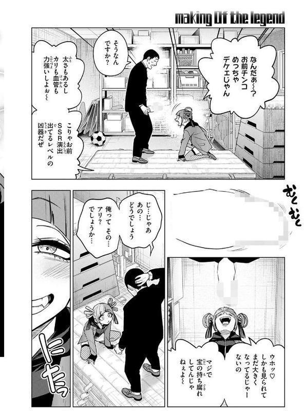 COMIC快楽天 2025年08月号【ホムンクルス YUG 雲呑めお MURO かるま龍狼 村田蓮爾 mogg ぐじら 雛原えみ えーすけ 楝蛙 さくま司 ちゅーりっふ。 すずきとと 昼寝 柚十扇 南文夏 みぞれ どじろー よるげ ケレンメ 綿谷しんぐ びしょおじ】 エロ画像 032