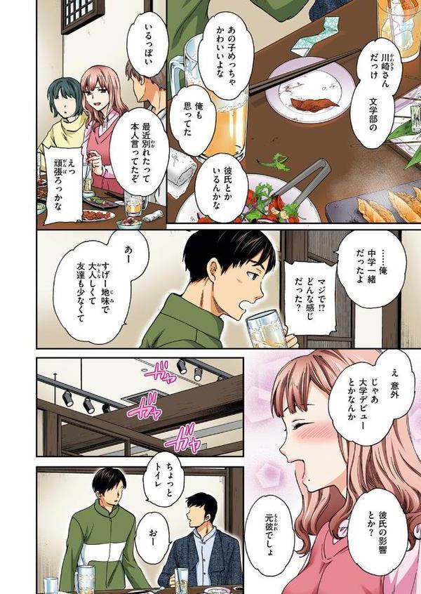 COMIC快楽天ビースト 2025年08月号【みくに瑞貴 こっぺ 滝まくら Cuvie 武将武 めんぼー アカノムラサキ すけいち karatta】 エロ画像 032