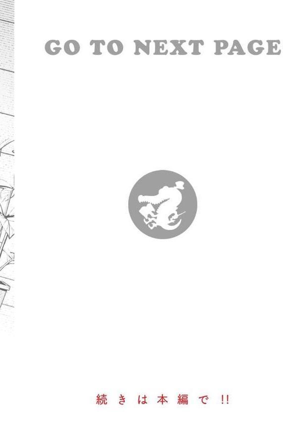 ヤリこみクロニクル〜異種族性交記〜【デジタル版限定おまけ付き】【Croriin】 無料エロ漫画（同人誌）サンプル画像032