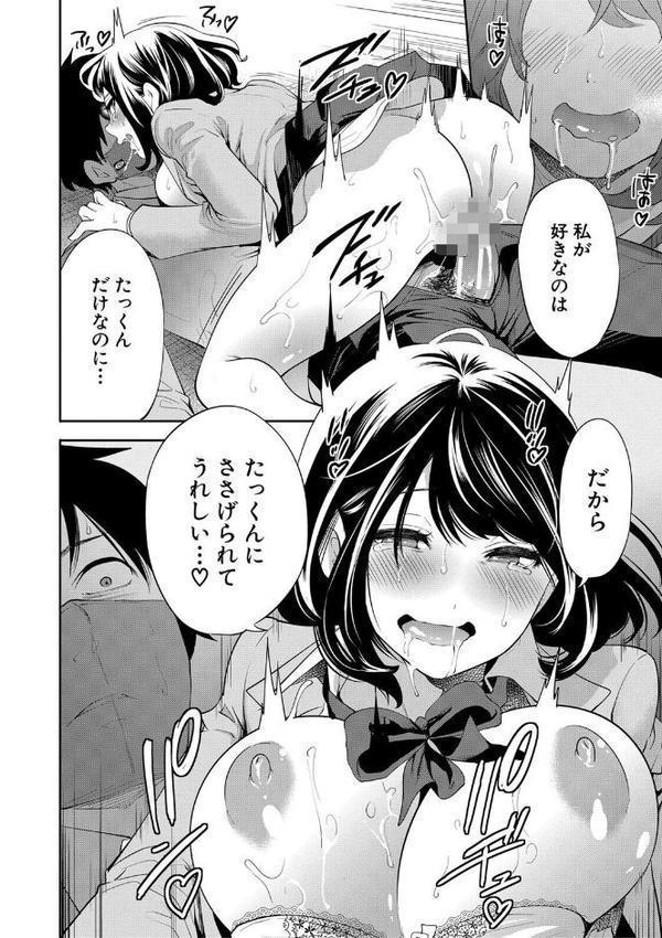 即ハメ！催●チートでヤリまくるっ【宮原歩 MUJIN編集部】 エロ画像 032