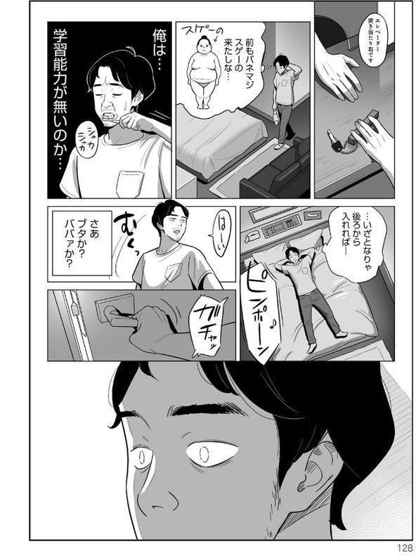 ムチ肉ヘブンでパンパンパン【アルプス一万堂】 エロ画像 032