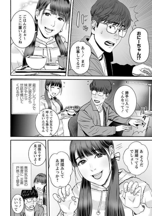 妻の連れ子とセフレな関係【ぷちゴリちゃん】 エロ画像 032
