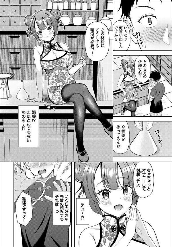 ダンジョン攻略はSEXで！！ VOL.25【平つくね ゆきもちりんご シオミヅ 森田つみれ ちゆ コミックバベル編集部 奴裳嵐すぴか みや 山下にごう 五十嵐はづき こはる きゃりね 愛引まぁぼ くろながす ブイス・リー 愁夜アキハル】 エロ画像 032