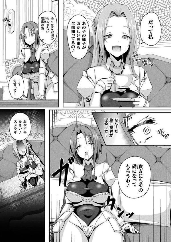 コミックアンリアル ザ・ベスト 壁尻コレクション【太平さんせっと 種梨みや 煌野一人 しょむ ソメジマ 田中竕 ミナトヨ はねつ】 エロ画像 030