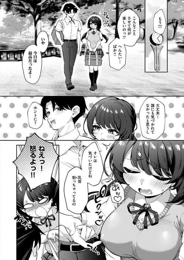 COMIC失楽天 2025年08月号【さじぺん 変熊 konnyaku ereere を図さとる かわさき きつぎ】 無料エロ漫画（同人誌）サンプル画像032