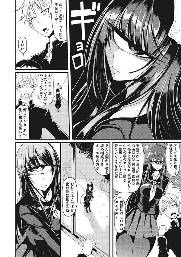 産廃少女 【デジタル特装版】【眼魔礼】 無料エロ漫画（同人誌）サンプル画像032