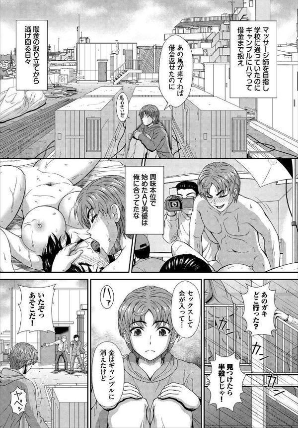 ダスコミ vol.38【長瀬徹 しもはら ゆっ栗栖 京極燈弥 松波留美 伴カズヤス コミックバベル編集部 はざくらさつき 低空飛行 出栖土呂維 西りょう あこ助 シロパカ】 無料エロ漫画（同人誌）サンプル画像032
